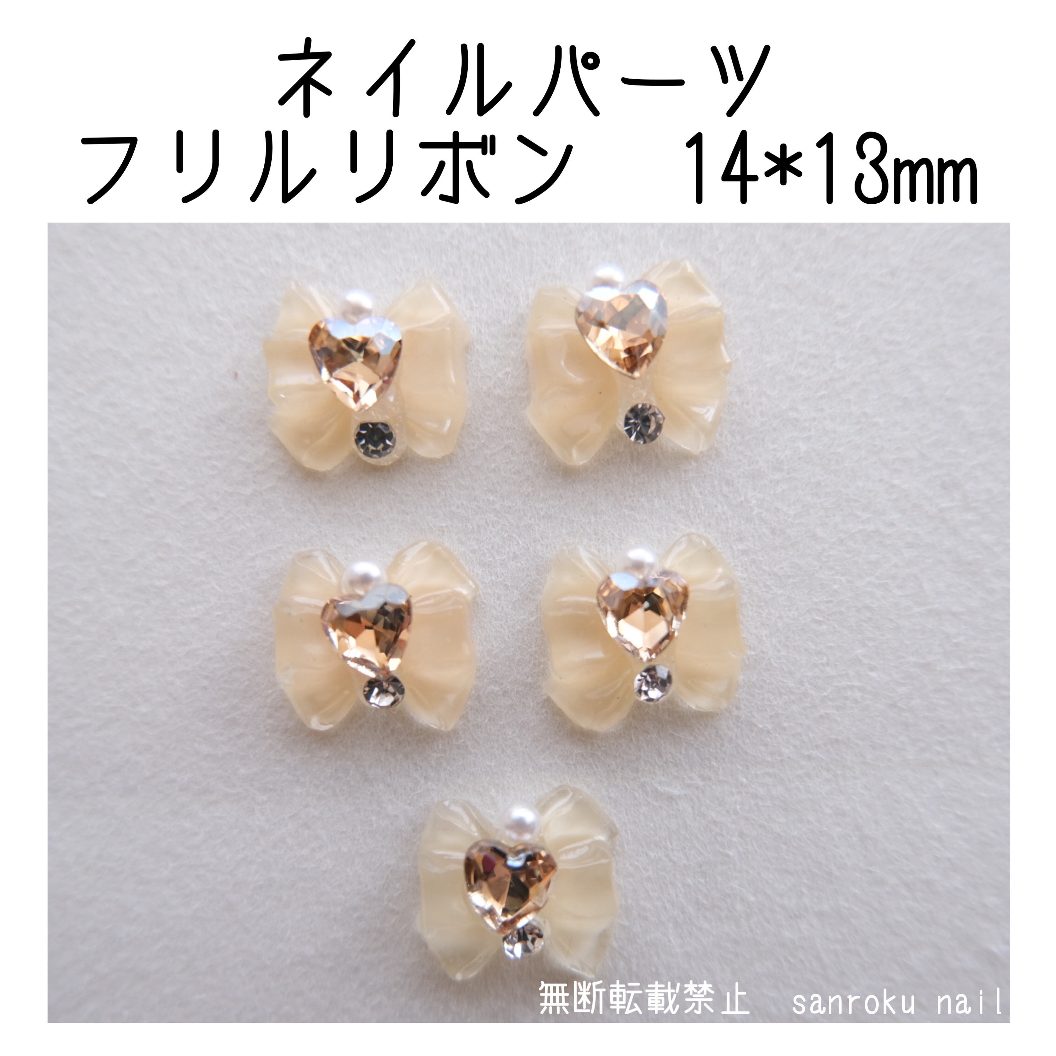 ★パーツ確認用★プロ用ネイルパーツ チャームリボン 楽天市場】リボンが揺れるネイルパーツ メタルパーツ スウィング