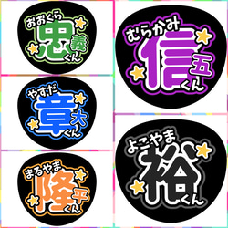 ファンサうちわ『SUPER EIGHT』 イラスト 推し活応援隊『pawoon』 通販