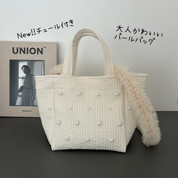 大人気！チュールパール付きヌビバッグ NEW】チュールパール付きヌビバッグ トートバッグ kiki 通販