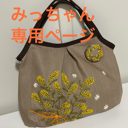 みっちゃん専用 みっちゃん専用 みっちゃん♪さん専用 みっちゃんさん専用