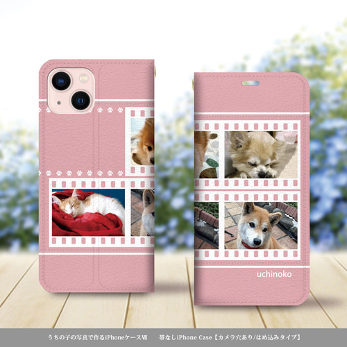 帯なし iPhone 手帳型スマホケース】うちの子の写真で作るスマホケース  