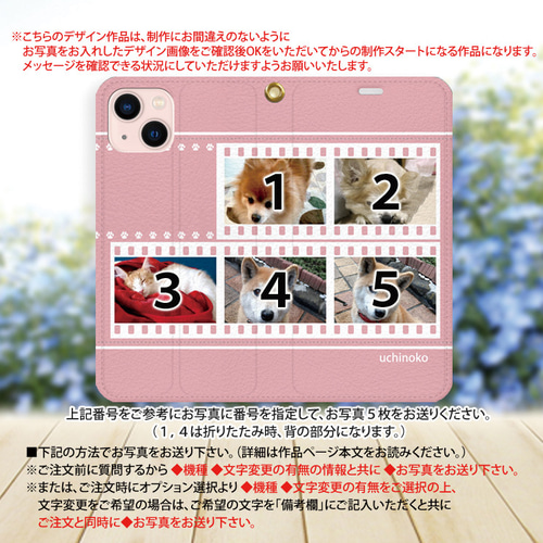 帯なし iPhone 手帳型スマホケース】うちの子の写真で作るスマホケース  