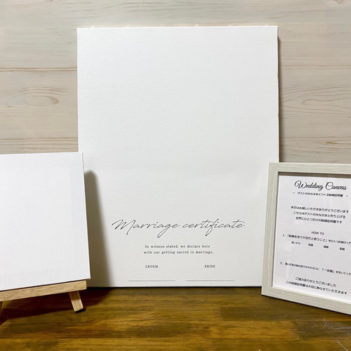 最安値】ウェディングキャンバス 結婚証明書 ペイント その他