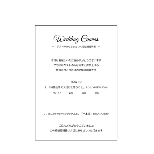 最安値】ウェディングキャンバス 結婚証明書 ペイント その他