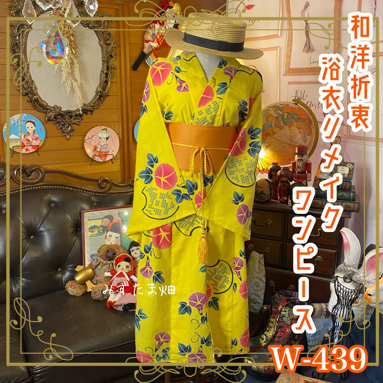 浴衣リメイクワンピース3376