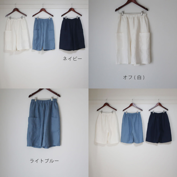 お中元やプレゼントにも　夏の必需品　麻のハーフパンツ（リネンツイル／全8色） 8枚目の画像