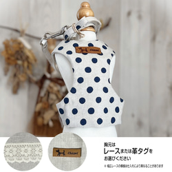 再販【SS-L】coolハーネス＆リードset（ドット：キナリ×紺）／コットンリネン／小型犬／名入れ可／保冷剤 1枚目の画像