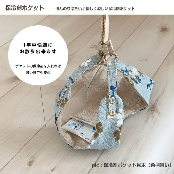 再販【SS-L】coolハーネス＆リードset（ドット：キナリ×紺）／コットンリネン／小型犬／名入れ可／保冷剤 3枚目の画像