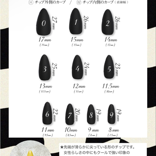 サイズオーダー】15本セット/ブラックチェリーのラインフレンチネイル