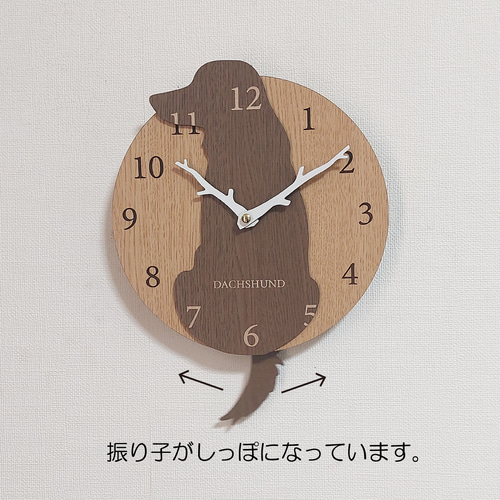 期間限定値下げ3000円引き】名入れ・文字入れ しっぽが振り子