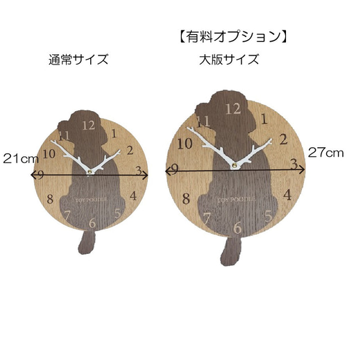 期間限定値下げ3000円引き】名入れ・文字入れ しっぽが振り子