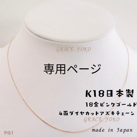 専用ページニャン太様 ネックレス・ペンダント GRACE YOKO 通販  