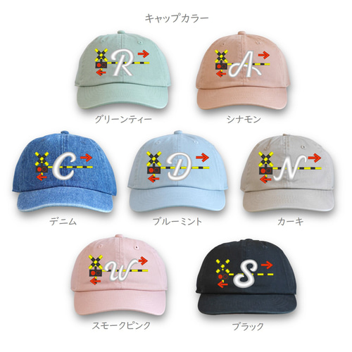 踏切 セミオーダーキャップ 帽子 リトルキッズ用 立体刺繍 帽子