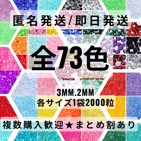 ミルキーストーン 高分子ストーン デコパーツ デコうちわ ビーズ