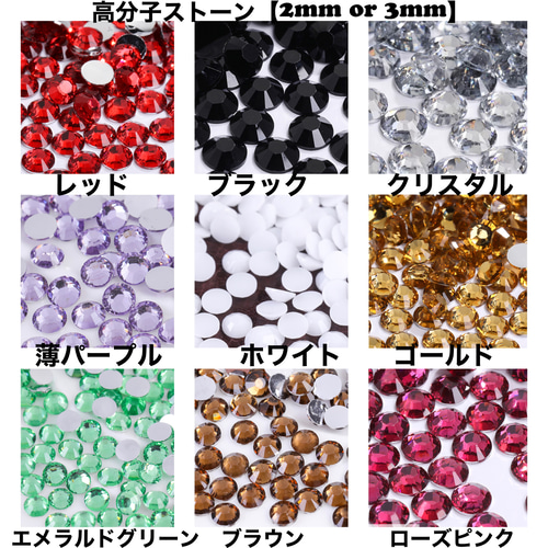 ミルキーストーン 高分子ストーン デコパーツ デコうちわ ビーズ