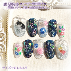 ☆現品☆ネイルチップ ジェルネイル 夏祭りネイル 花火 097 ネイル