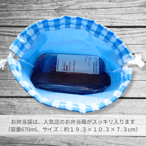 サイズと色が選べてシワになりにくいシンプル給食袋 巾着｜乾燥機ok