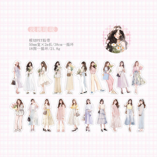 ロールシール 日常シリーズ 6種類各2m コラージュ 素材 女の子 人物