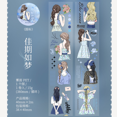 ロールシール 瞬時の心拍数 6種類各2m コラージュ 素材 女の子