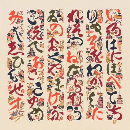 風呂敷 ふろしき 芹沢銈介 紅型いろは文 ベージュ 綿100％ 100cm×100cm