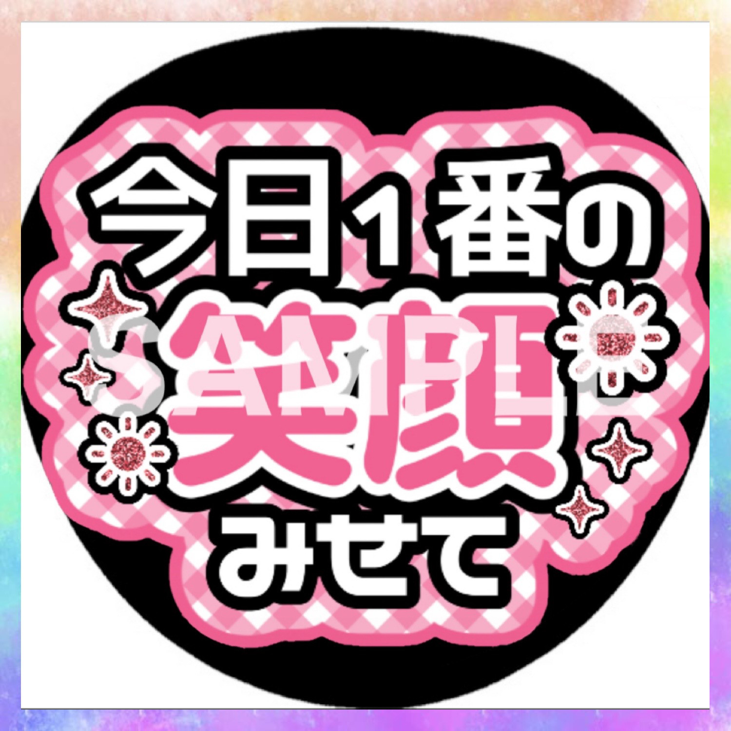 うちわ K-POP 笑顔デザイン JUN