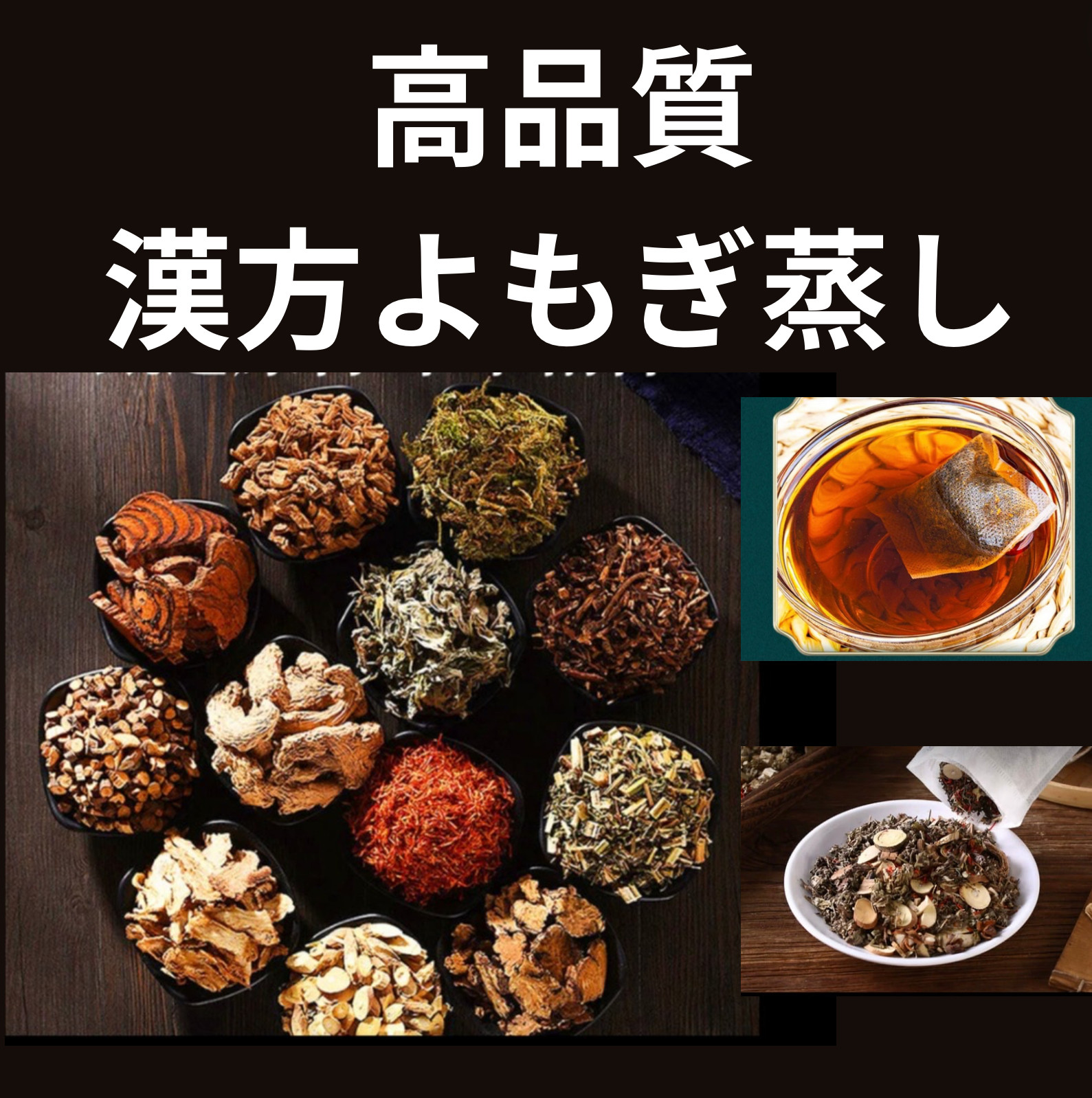 1 5g×300 足湯 パック 蒸し 入浴 【新】乾燥よもぎ 乾燥肌 温活