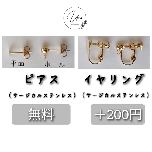 パール U字型 ピアス(両耳用)