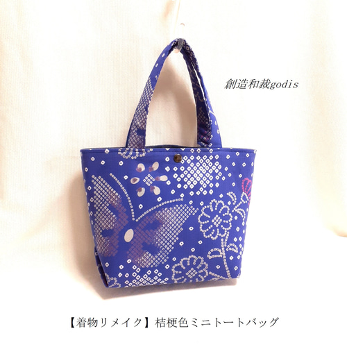 桔梗様オーダー ハンドメイドバッグ デニムリメイクバッグ