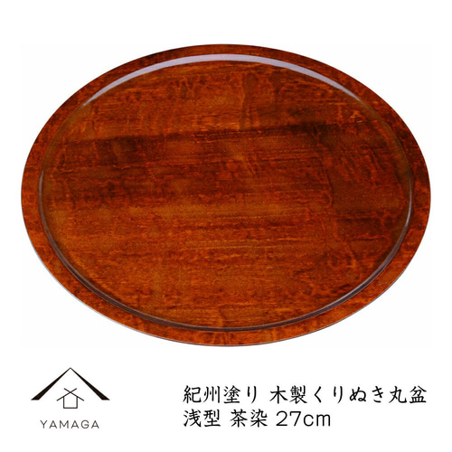 木製お盆 トレー 新品 丸盆 かすか 木製お盆 トレー 新品 丸盆 かすか