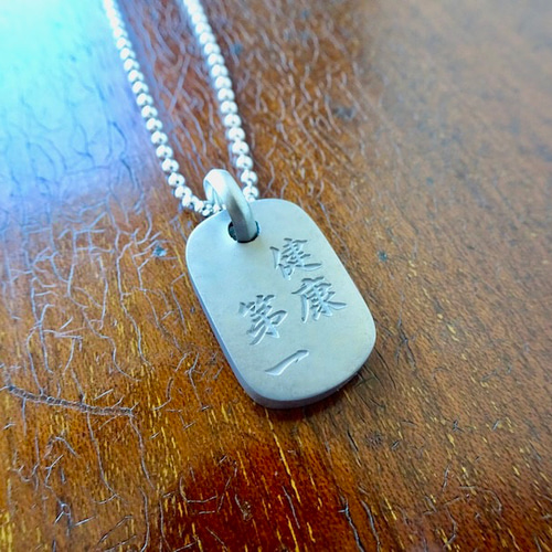 仁尾彫金『文字彫り、プラチナ、プレートヘッド』ハンドメイド267行  