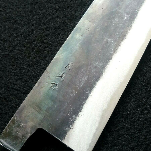 白紙2号 黒打 文化（万能）包丁 195㎜ #1518 焼栗柄 月光作 包丁