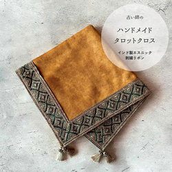 フランス製 蜂柄ジャガード生地☆ハンドメイドタロットクロス その他