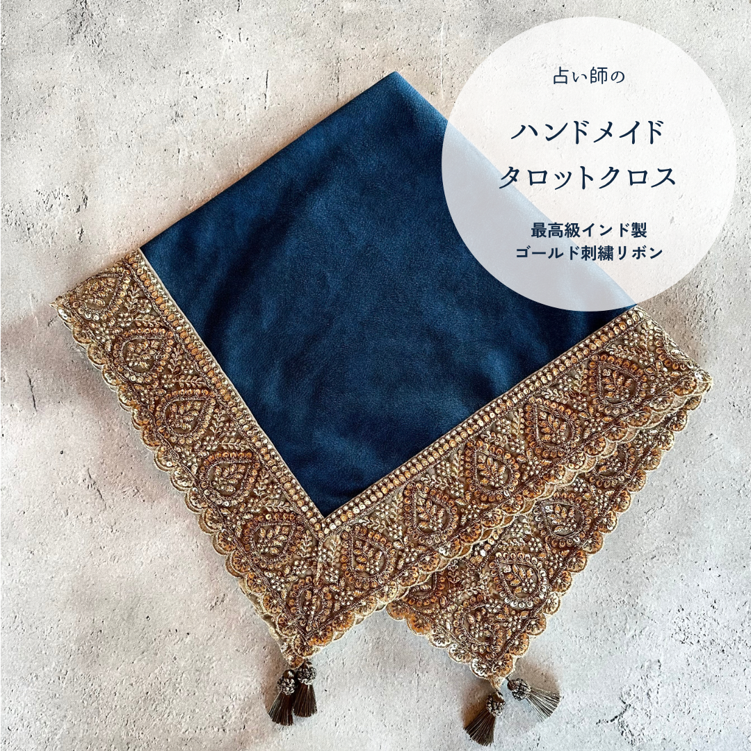 インド刺繍お花リボン＆フリルレース Beige ハンドメイドタロットクロス インド刺繍お花リボン＆フリルレース Beige ハンドメイド