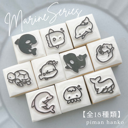 ●お名前はんこ●【動物・海の生き物バージョン】 海の生き物はんこ(全18種)【名入れ可能】単品 はんこ・スタンプ pi-man