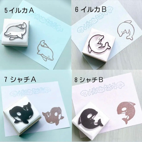 海の生き物はんこ(全14種)【名入れ可能】単品 はんこ・スタンプ
