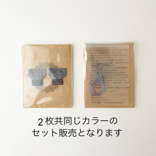 2枚セット】名札付けワッペン シンプル｜入園・入学準備 制服に 名前