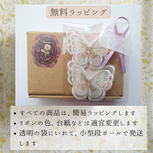 4つセット 蝶々レースのヘアクリップ 二枚羽 ブライダル・卒業式・成人