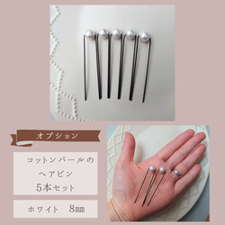 4つセット　蝶々レースのヘアクリップ　二枚羽　ブライダル・卒業式・成人式・発表会など特別な日に 16枚目の画像