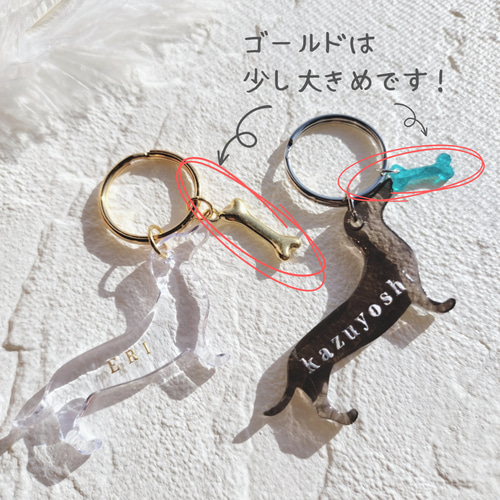 名前入り】ダックスフンドのキーホルダー☆名入れ＆文字入れOK