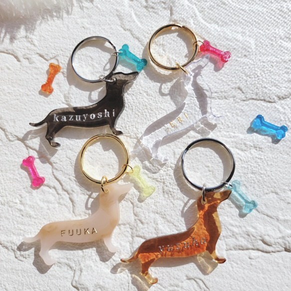 名前入り】ダックスフンドのキーホルダー☆名入れ＆文字入れOK