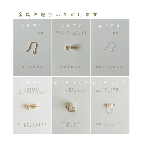 透明 クリスタルさざれ石 スティック ピアス/イヤリング (金属