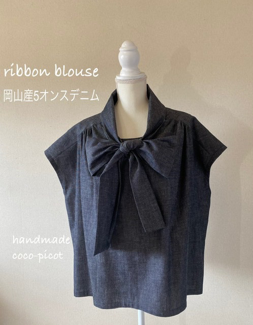 岡山5オンスデニム　ボウタイリボンブラウス