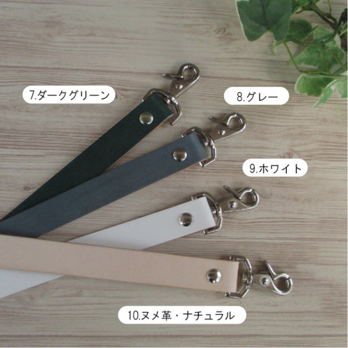 受注生産】シザーケース用 革ベルト（腰用・肩腰兼用 選択) その他