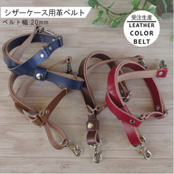 本革 ハンドメイド 6丁差しシザーケース (キャメル×ディープ