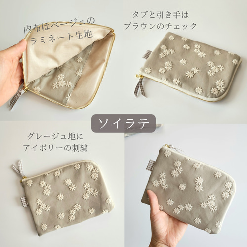 くすみカラー×デイジー刺繍のL字ファスナーポーチ/母子手帳