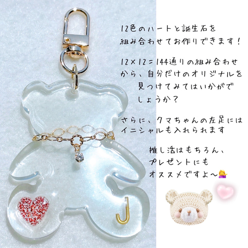 ハンドメイド キーチャーム 推し クマちゃん - メルカリ