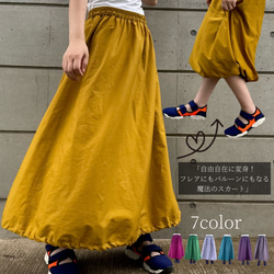 ELINエリン ウール100％ ロングフレアスカート マスタードイエロー UNITED ARROWS（ユナイテッドアローズ）の「＜ELIN（エリン