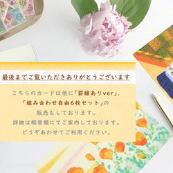 【再販】ポストカード12枚セット(全面ふちなし）＊季節のご挨拶に＊『12の景色』シリーズ2024 20枚目の画像