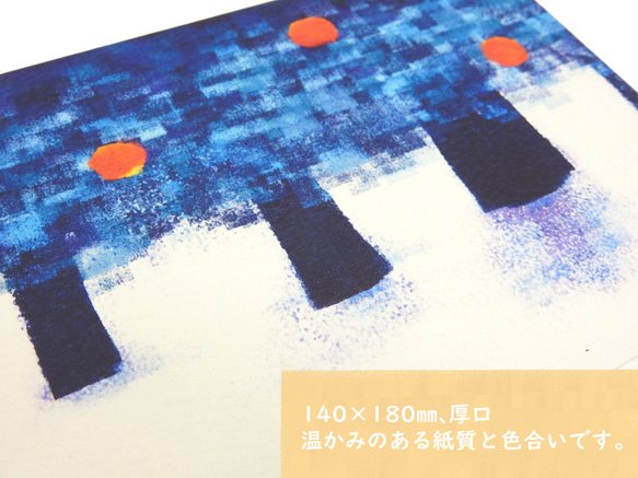 【再販】ポストカード12枚セット(全面ふちなし）＊季節のご挨拶に＊『12の景色』シリーズ2024 18枚目の画像