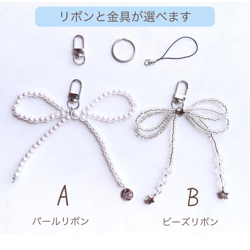 選べるリボン スニーカーデコ バックチャーム キーホルダー